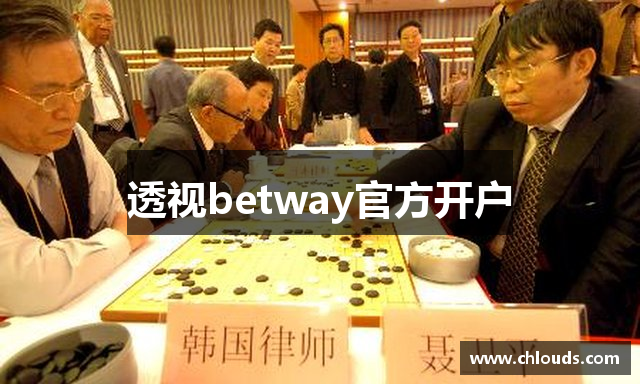 透视betway官方开户